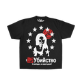 execution tee
