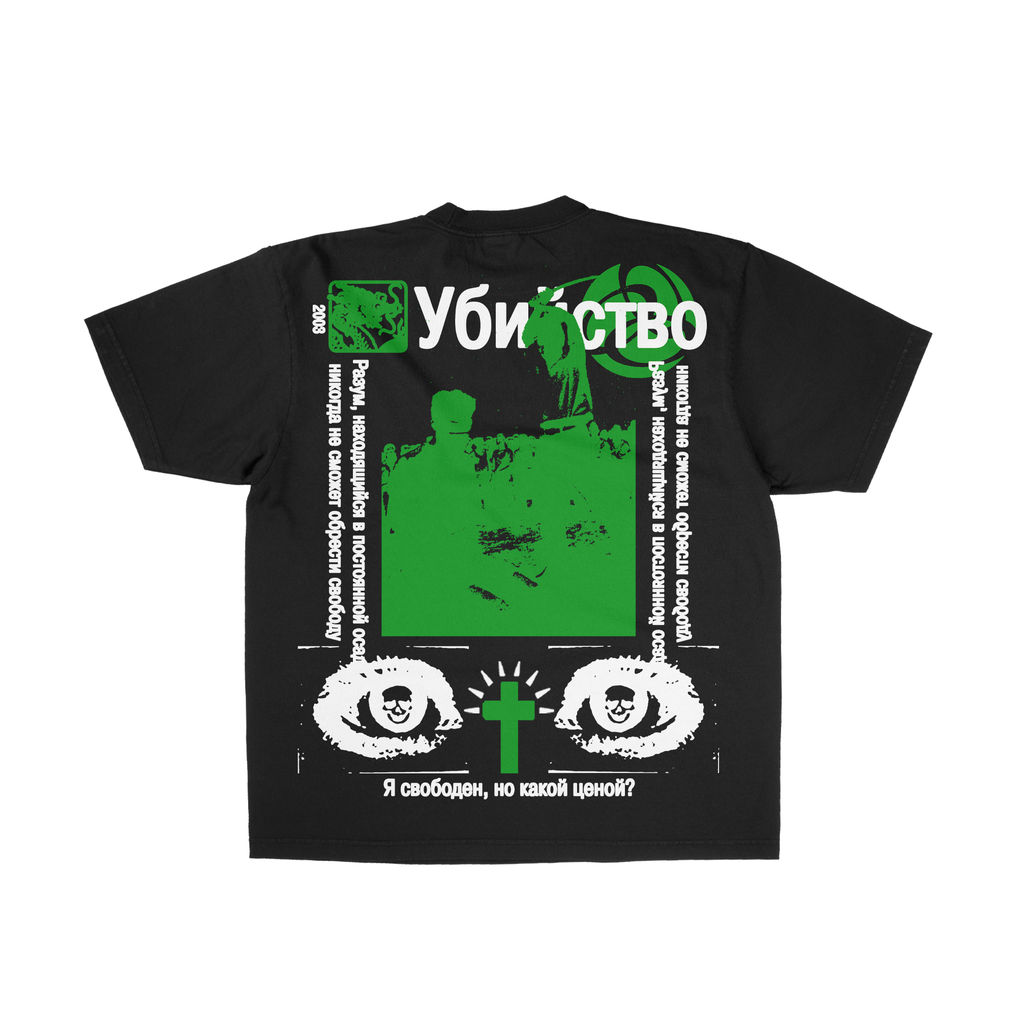 execution tee