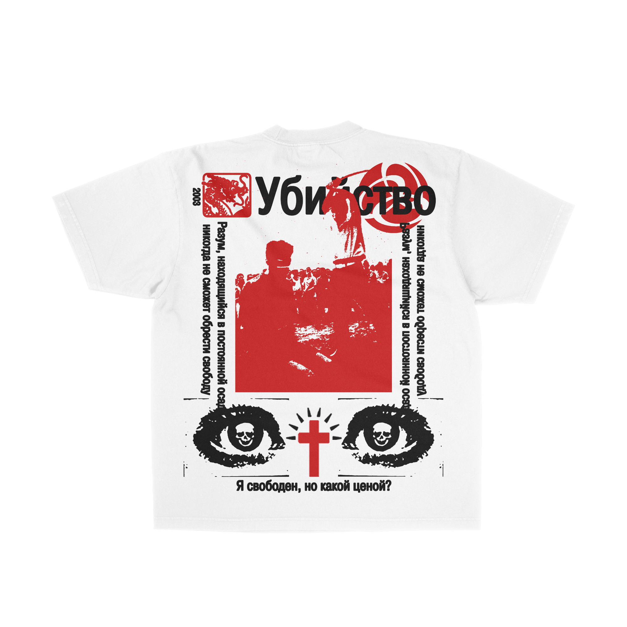 execution tee