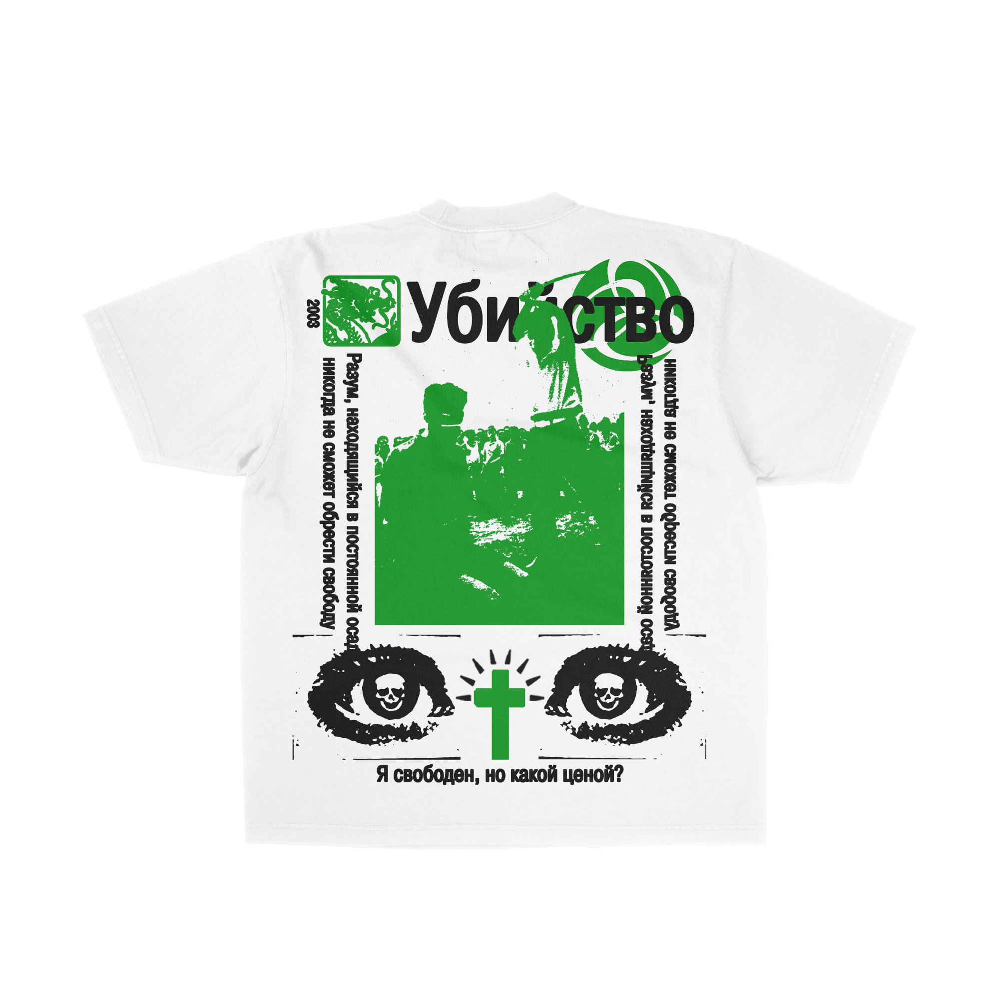execution tee
